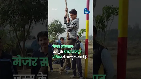 मेजर ऋषभ सिंह सांब्याल | ADC of the President Major Rishabh Singh Sambyal| The Better India Hindi