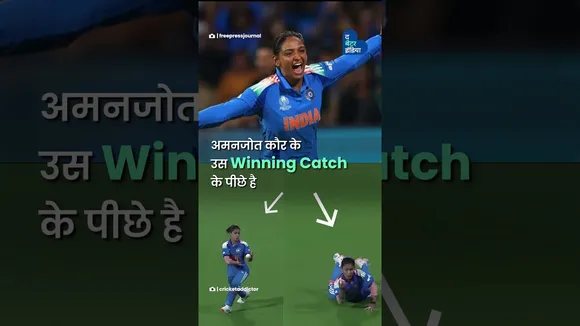 Carpenter पिता की World Champion बेटी | Amanjot kaur | Women World Cup 2025 |