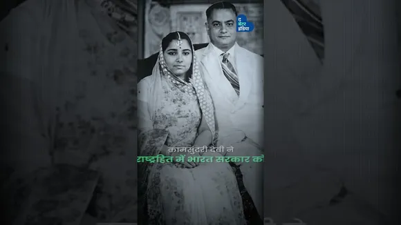 एक महारानी जिसने देश के लिए दान कर दिया 600 किलो सोना | Queen Of Darbhanga | Kamsundari Devi