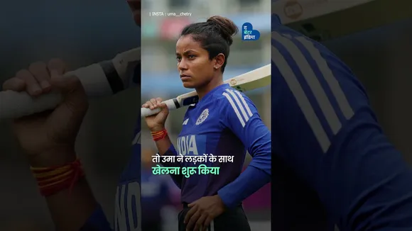 किसान पिता की वर्ल्ड चैंपियन बेटी  | Uma Chetry | Team India Women’s World Cup 2025
