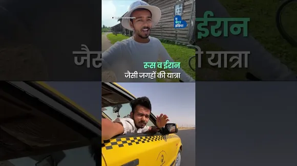 बिहार का यह लड़का सरकारी नौकरी छोड़कर घूम रहा है दुनिया  | Traveller Ram | Ramjeet | Bihar