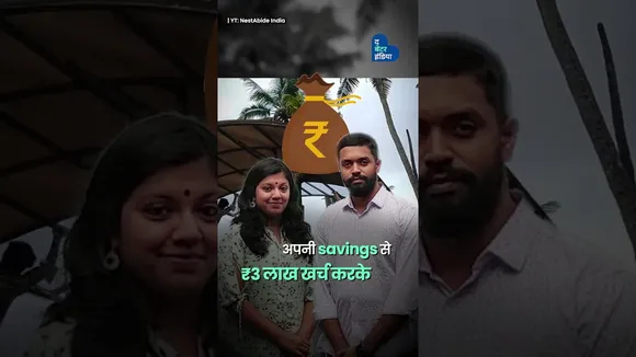 AmphiNest: बाढ़ आते ही तैरने लगता है ये घर | Floating House | Sustainable Homes | AmphiNest