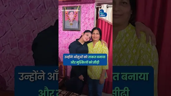 धाकड़ मॉं-बेटी:40 की उम्र में मॉं और 23 की उम्र में बेटी ने पहनी वर्दी | Neelu singh SI|Delhi Police