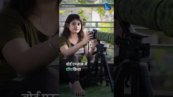 Stereotype तोड़ रही भारत की महिला wildlife photographer | Aparupa Dey