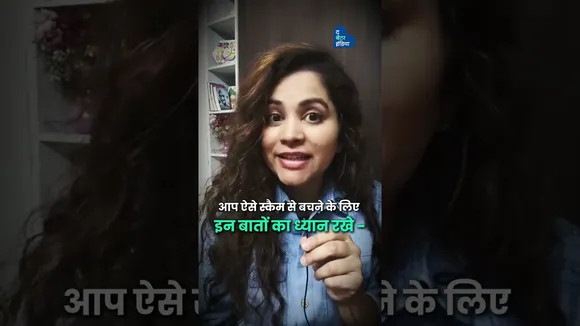 हॉटस्पॉट के नाम पर डिजिटल स्कैम | Hotspot scam | Gurgaon | Digital Scam| The Better India Hindi