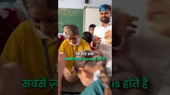 खेल-खेल में पढ़ाई का डर दूर करने वाले टीचर | Mayank Singh | Masterji | Activity based learning