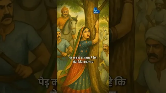 अमृता देवी बिश्नोई-शहादत की वो आवाज़ जिसने जान देकर पेड़ों को जिंदा रखा | Amrita Devi