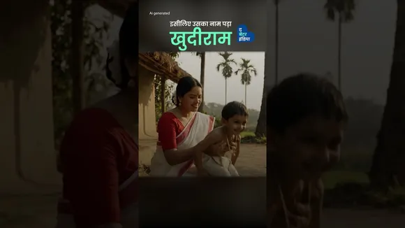 देश पर कुर्बान होने वाला सबसे छोटा क्रांतिकारी खुदीराम | Khudiram Bose | Freedom Fighter