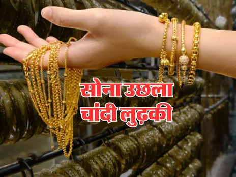 Gold-Silver Price : सोना उछला, चांदी लुढ़की, अब ये हो गए लेटेस्ट रेट