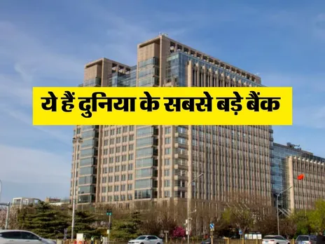 बैंक ऑफ अमेरिका 
