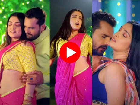 Bhojpuri Song : आम्रपाली ने खेसारी लाल संग मटकाई कमर