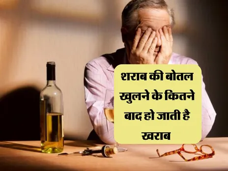 Liquor Expiry : शराब की बोतल खुलने के कितने बाद हो जाती है खराब 