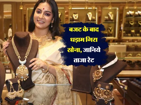  दिल्ली में सोने का भाव 