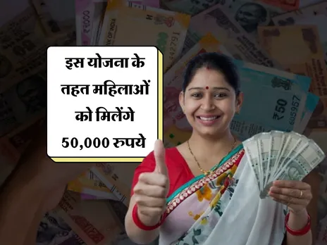 Subhadra Yojana के तहत महिलाओं को मिलेंगे 50,000 रुपये 