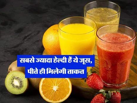 चुकंदर का जूस