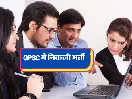 Sarkari Naukri के लिए करें अप्लाई, सैलरी 1 लाख से ज्यादा