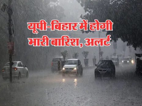 Kal Ka mausam,22 August 2024 : यूपी-बिहार में होगी भारी बारिश, अलर्ट 
