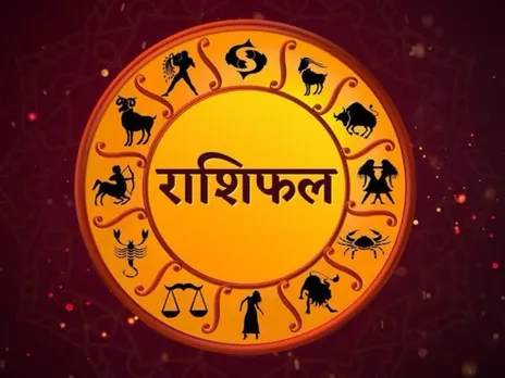 मेष राशि आज का राशिफल 