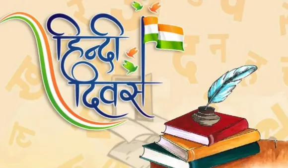 Hindi Diwas 2023(News24 Hindi)