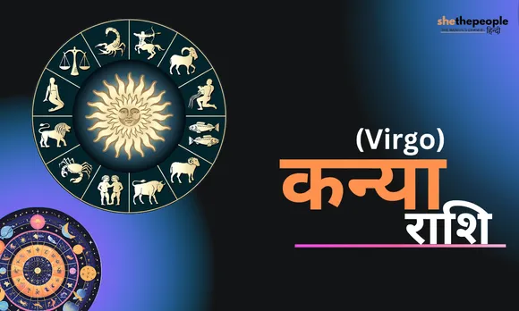 Virgo Horoscope