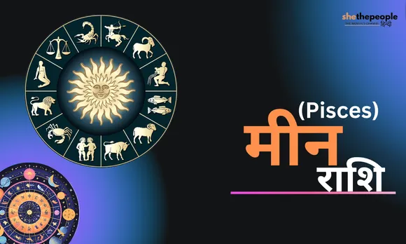 Pisces Yearly Horoscope 2025