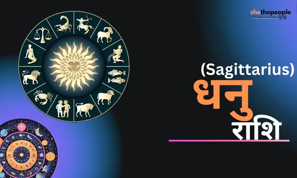 Sagittarius Yearly Horoscope 2025