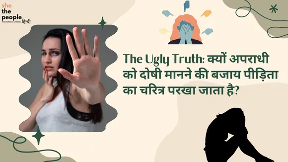Ugly truth