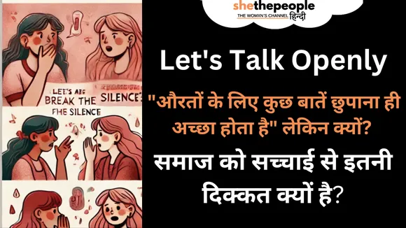 Lets Talk Openly Periods And Patriarchy