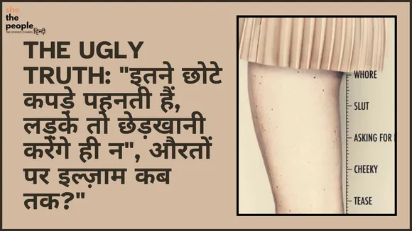 The Ugly Truth 