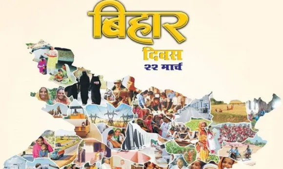 Bihar Diwas