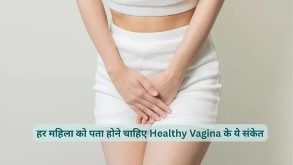 Healthy vagina 1