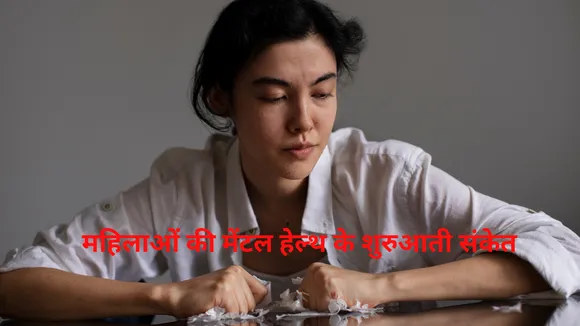 Early signs women ignore about mental health