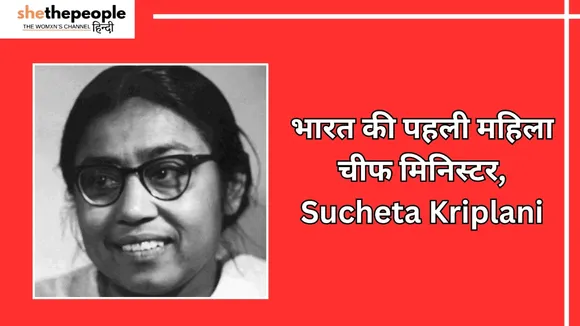 First Female Chief minister of India