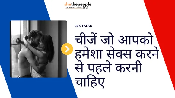Sex Talks