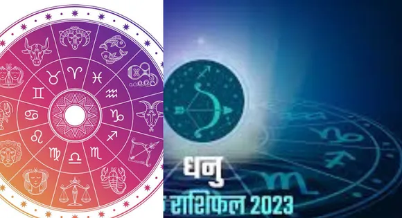 Dhanu Rashi 