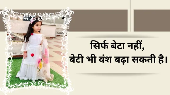 Ab Soch badlo yaar 1 (Pinterest).png
