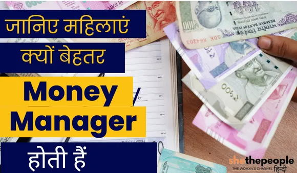 Why can women be the best in handling money?