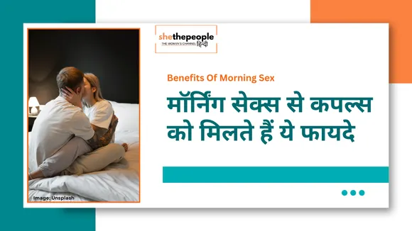 Morning Sex