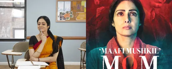 Movie watch with your mom