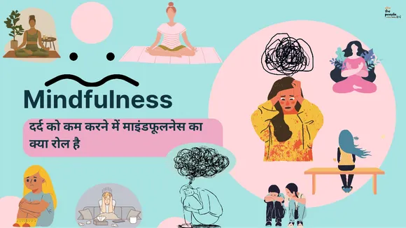 Mindfulness.png