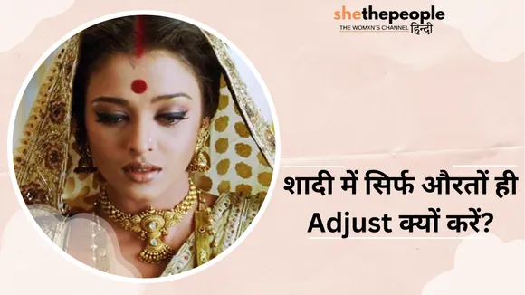 Ab Soch Badlo Yaar (Pinterest).png