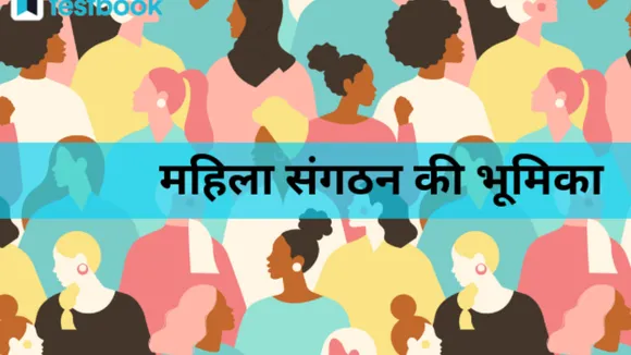 Role and contribution of womans right organisation 