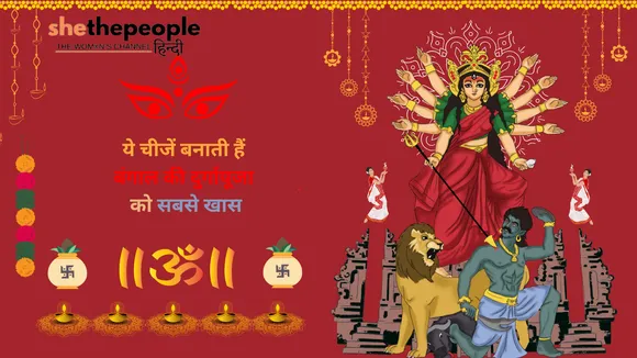 Durgapuja In West Bengal