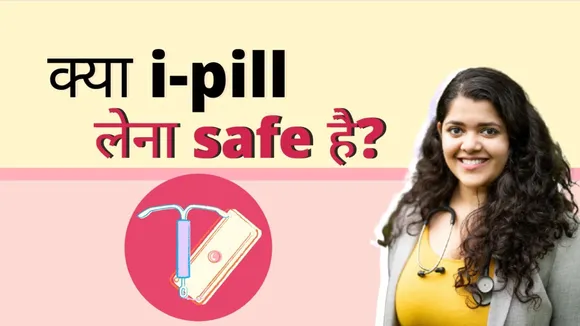 i pill 