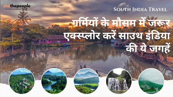 South India Travel