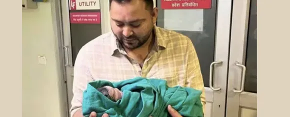 बिहार के उपमुख्यमंत्री तेजस्वी यादव ने बेबी गर्ल का किया स्वागत 