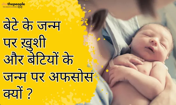 Kya Ye Theek Hai?
