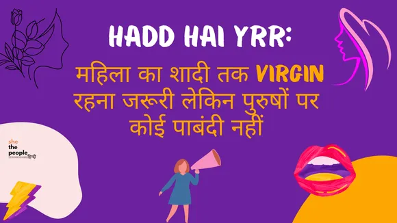 Hadd Hai Yrr