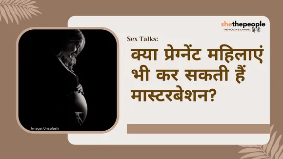 Pregnancy And Masturbation