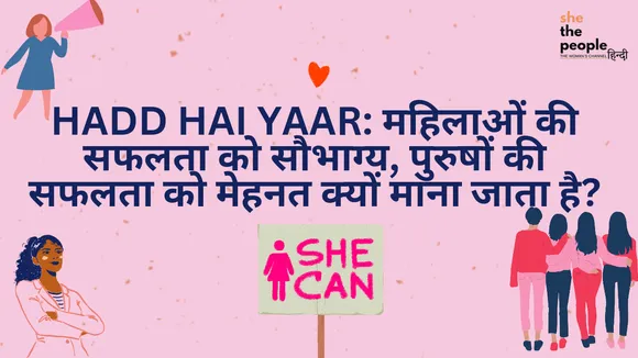 Hadd Hai Yrr 